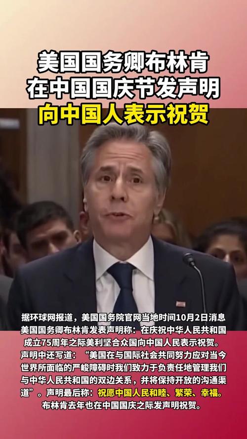 布林肯:要负责任处理对华关系/布林肯涉华言论