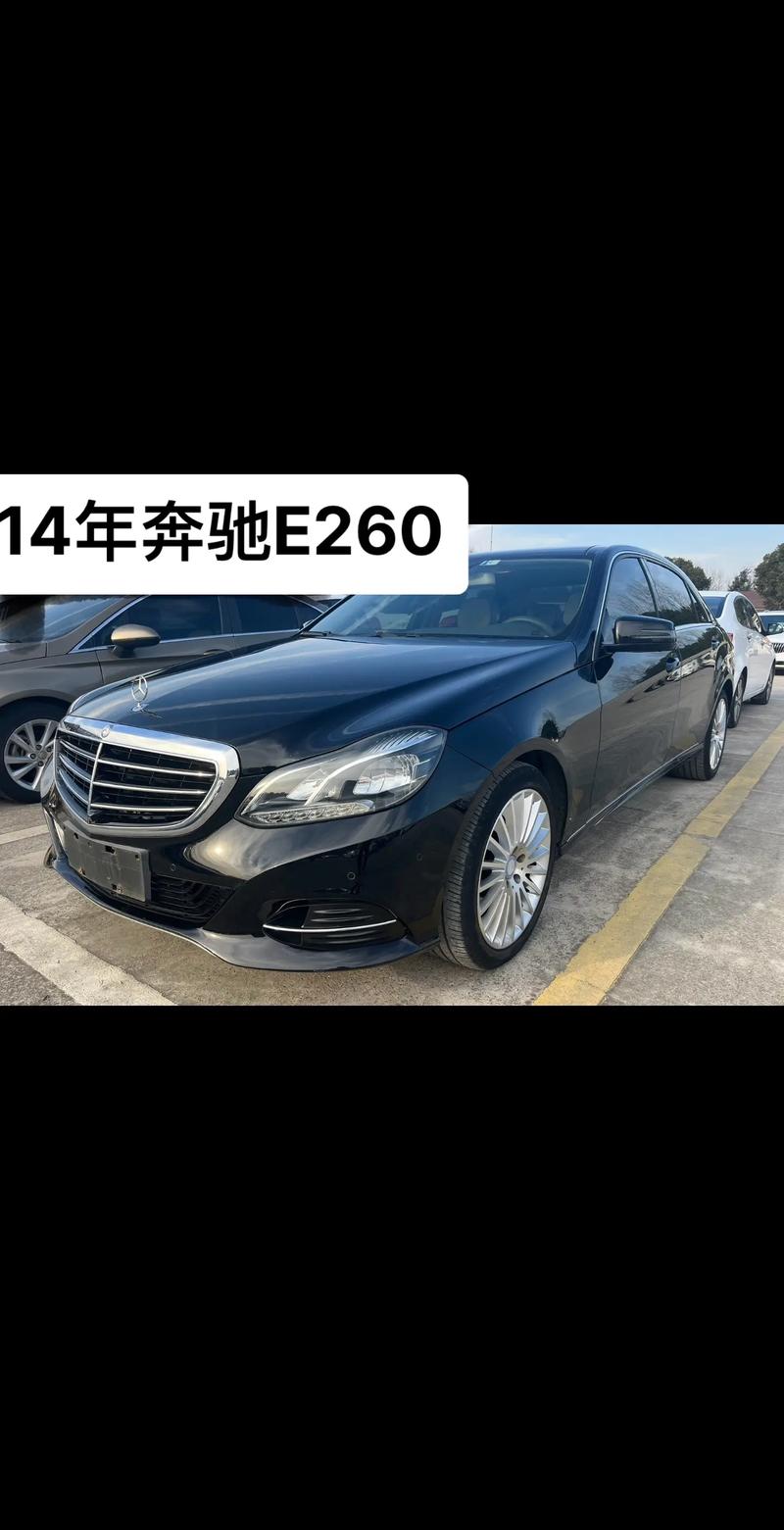 进口奔驰e260怎么样,进口奔驰e260怎么样值得买吗
