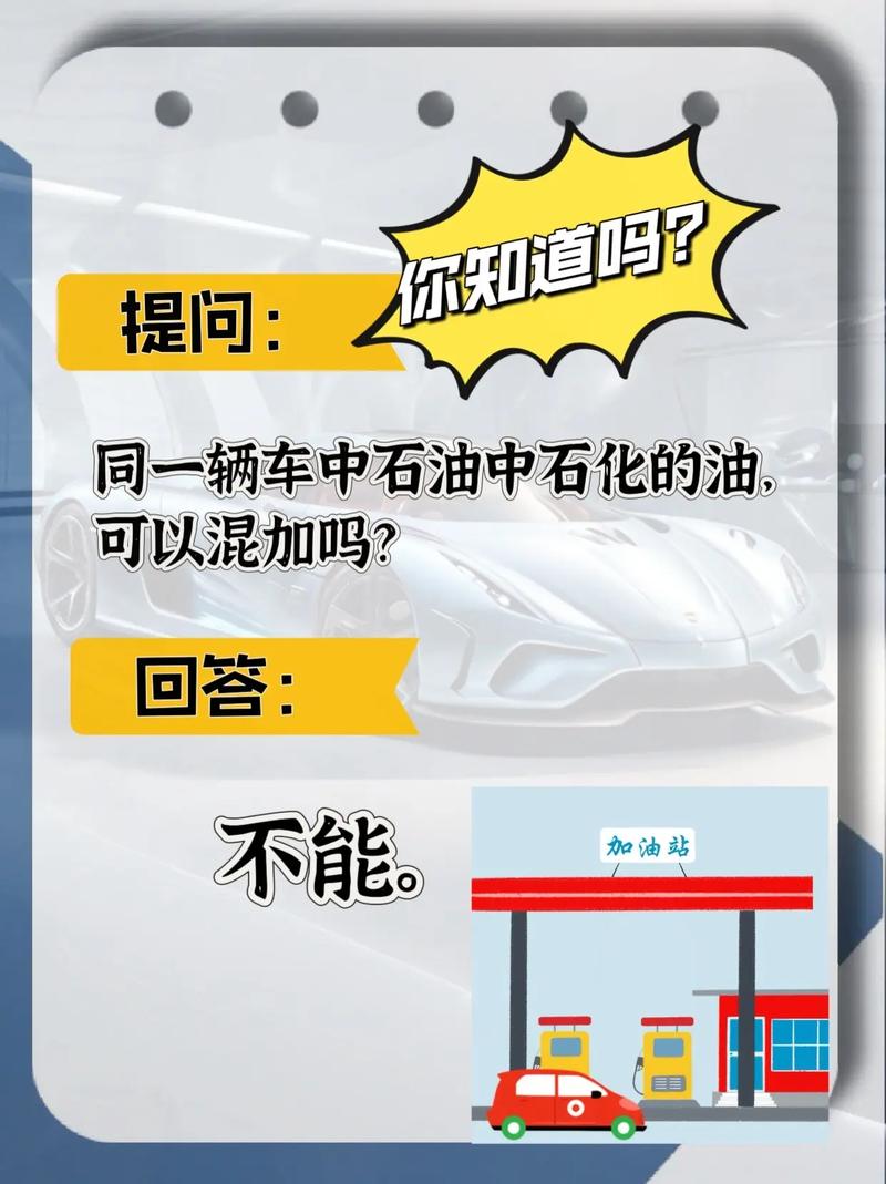 有必要一直加中石化吗 一直加中石化的,加了一次中石油可以吗