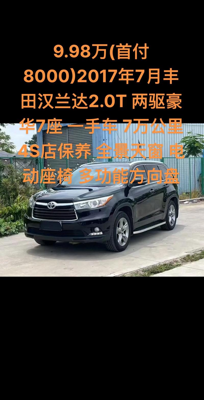 丰田油电混合汉兰达报价(丰田汉兰达油电混合动力车报价)