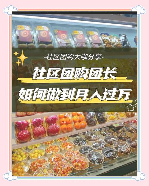 自己想搞个社区团购怎么弄,做团餐怎么寻找客户