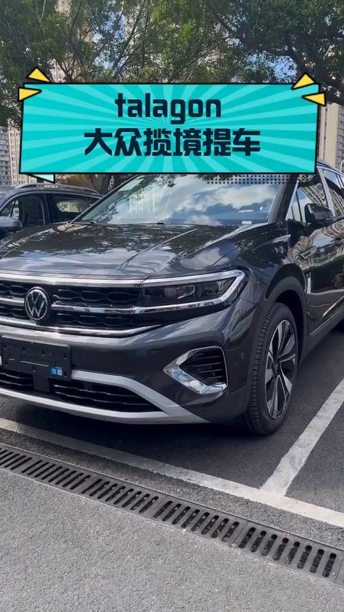 【大众揽境380tsi,talagon 大众揽境380tsi】