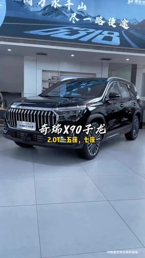奇瑞捷途x90最新款plus 奇瑞全新捷途x90