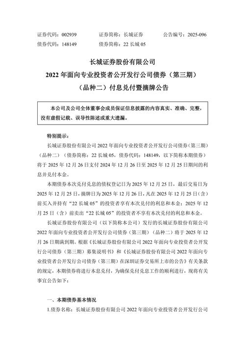 【长城证券,长城证券最新消息】