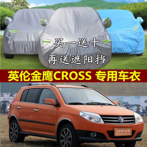 【吉利金鹰参数配置,吉利金鹰cross参数】