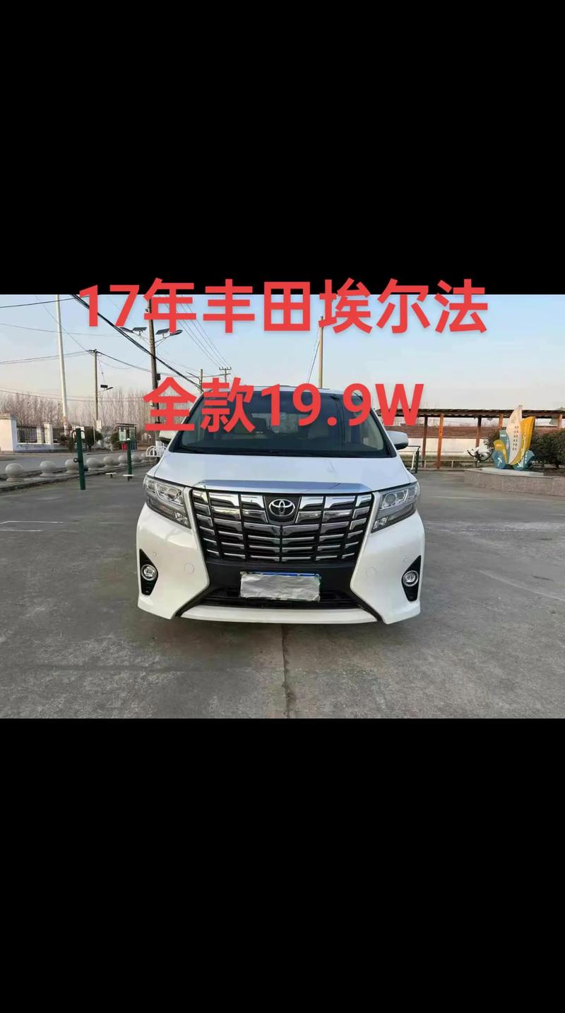 丰田商务埃尔法多少钱,丰田埃尔法2020款商务车多少钱一台