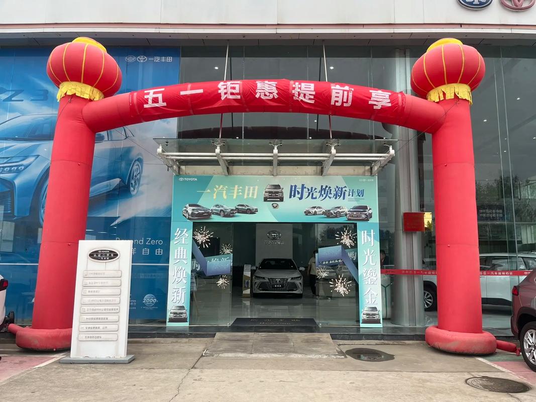 郑州一汽丰田4s店,郑州一汽丰田4s店联系方式查询