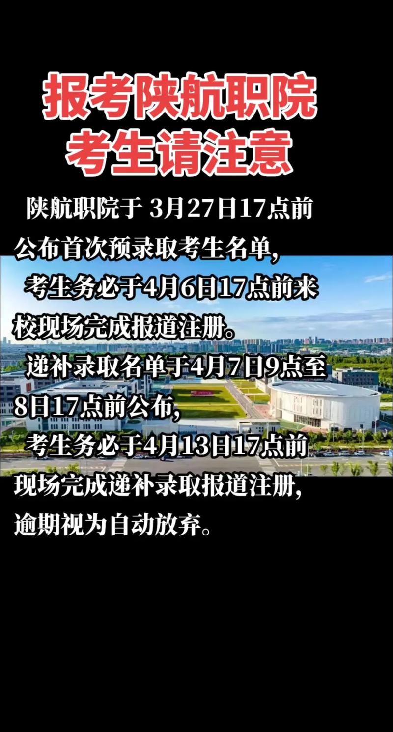陕西航空技师学院官网 陕西航空技师学校地址