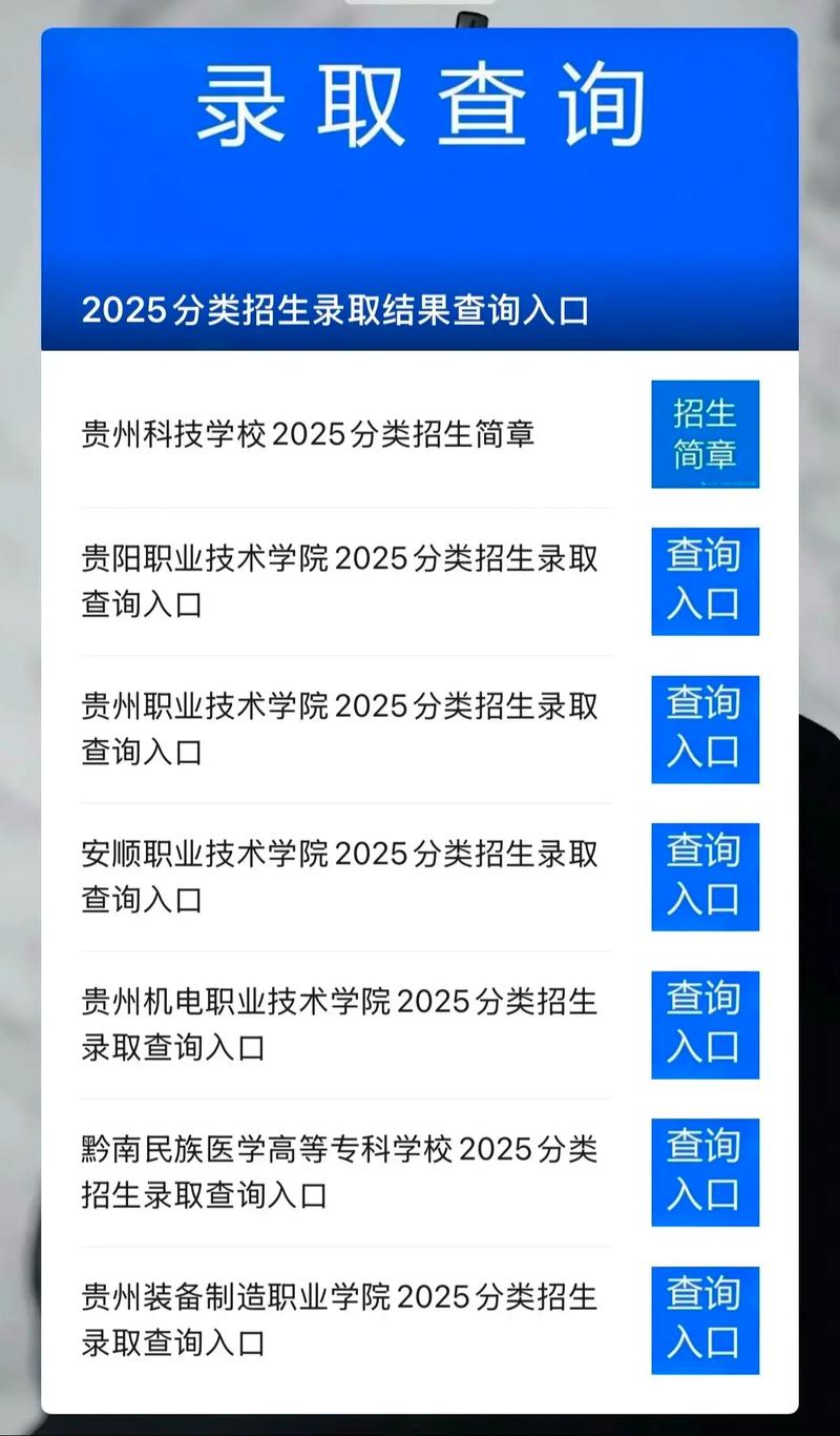 贵州招生考试信息网/贵州招生考试中心官网