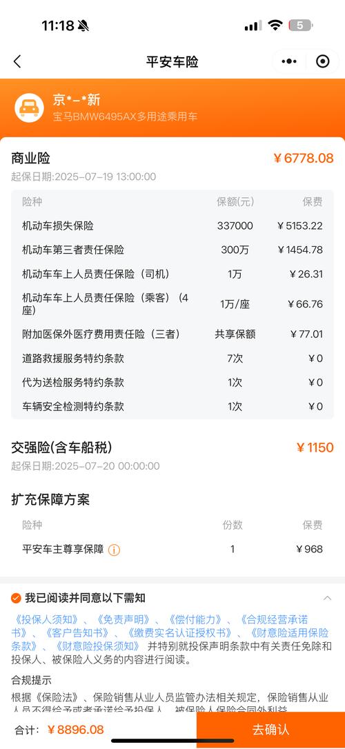 【平安车险保单查询入口,中国平安保险官网入口】